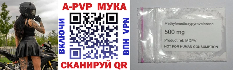 Купить где  Нефтегорск  A-PVP СК 