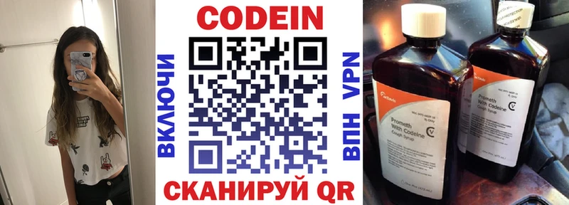 Купить где  Нефтегорск  Кодеиновый сироп Lean Purple Drank 
