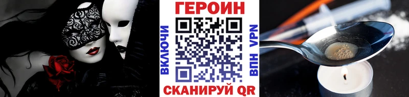 Купить закладки  Нефтегорск  ГЕРОИН гречка 
