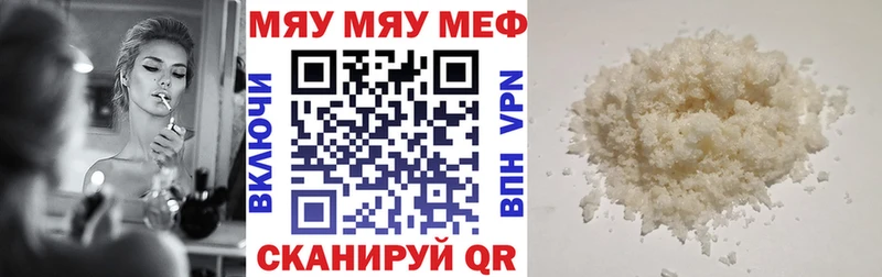 Купить где Нефтегорск Мефедрон VHQ
