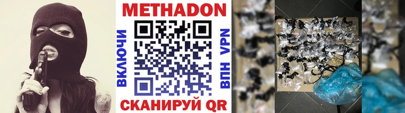 МЕТАДОН VHQ  Купить где  Нефтегорск 