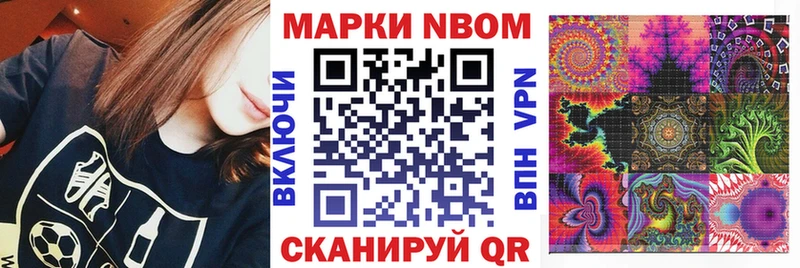 Марки N-bome 1500мкг  Купить закладки  Нефтегорск 